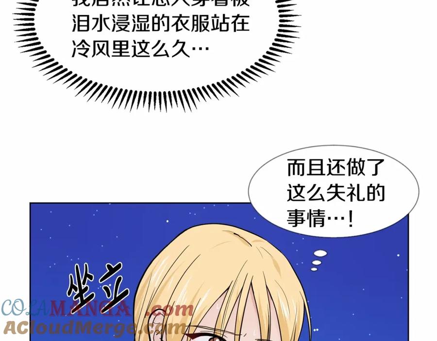 穿进女儿写的欧风小说里？ 第7话 怦然心动 第29页