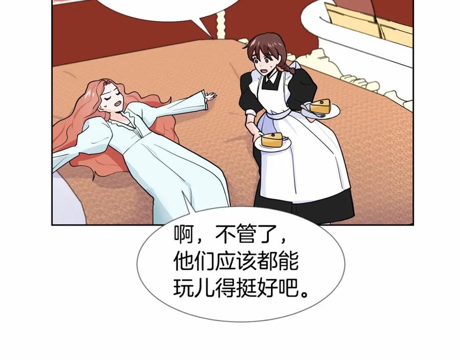 穿进女儿写的欧风小说里？ 第7话 怦然心动 第127页