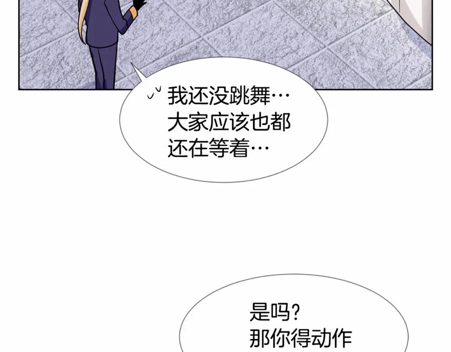 穿进女儿写的欧风小说里？ 第7话 怦然心动 第70页