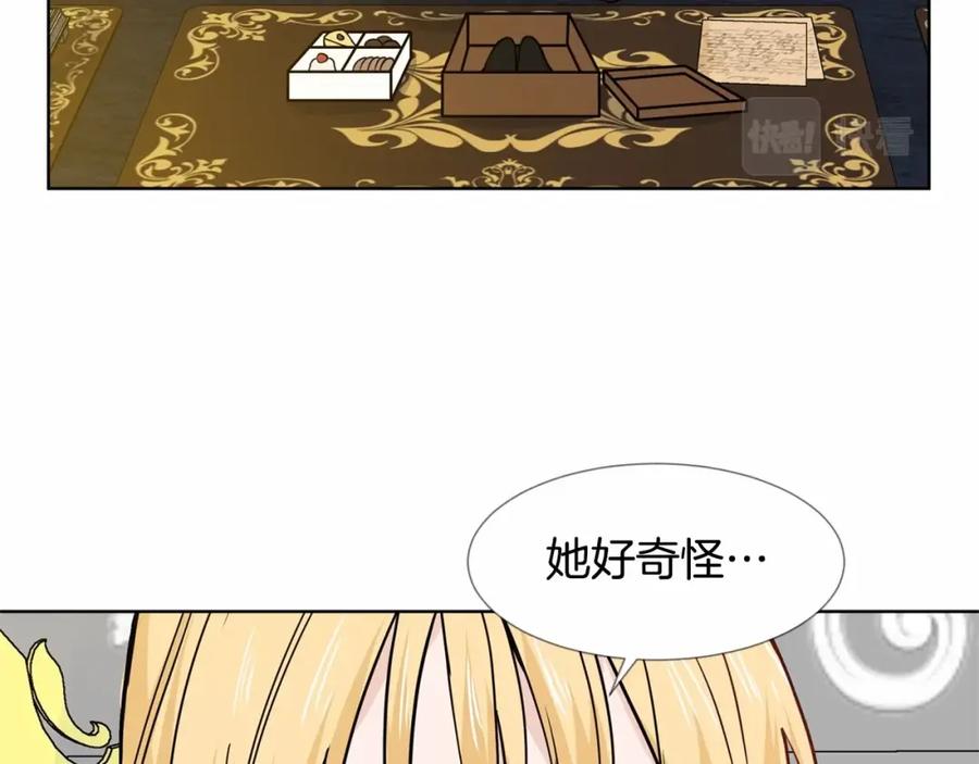 穿进女儿写的欧风小说里？ 第7话 怦然心动 第146页