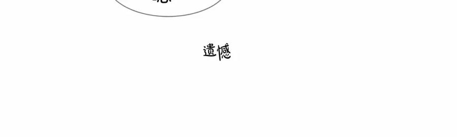 穿进女儿写的欧风小说里？ 第7话 怦然心动 第110页