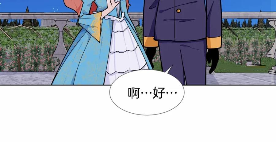 穿进女儿写的欧风小说里？ 第7话 怦然心动 第64页