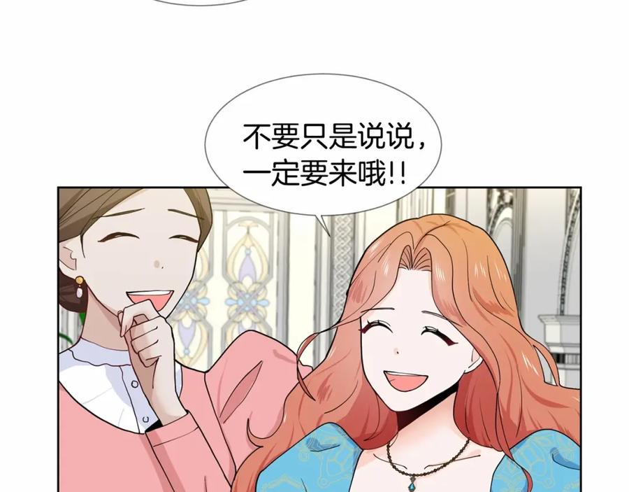 穿进女儿写的欧风小说里？ 第7话 怦然心动 第94页