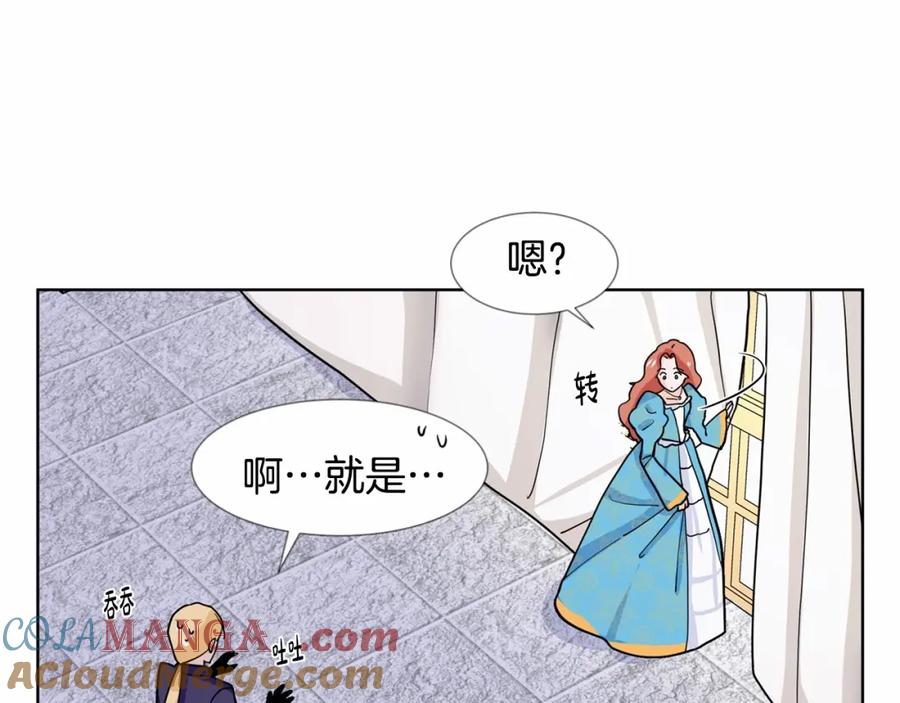 穿进女儿写的欧风小说里？ 第7话 怦然心动 第69页
