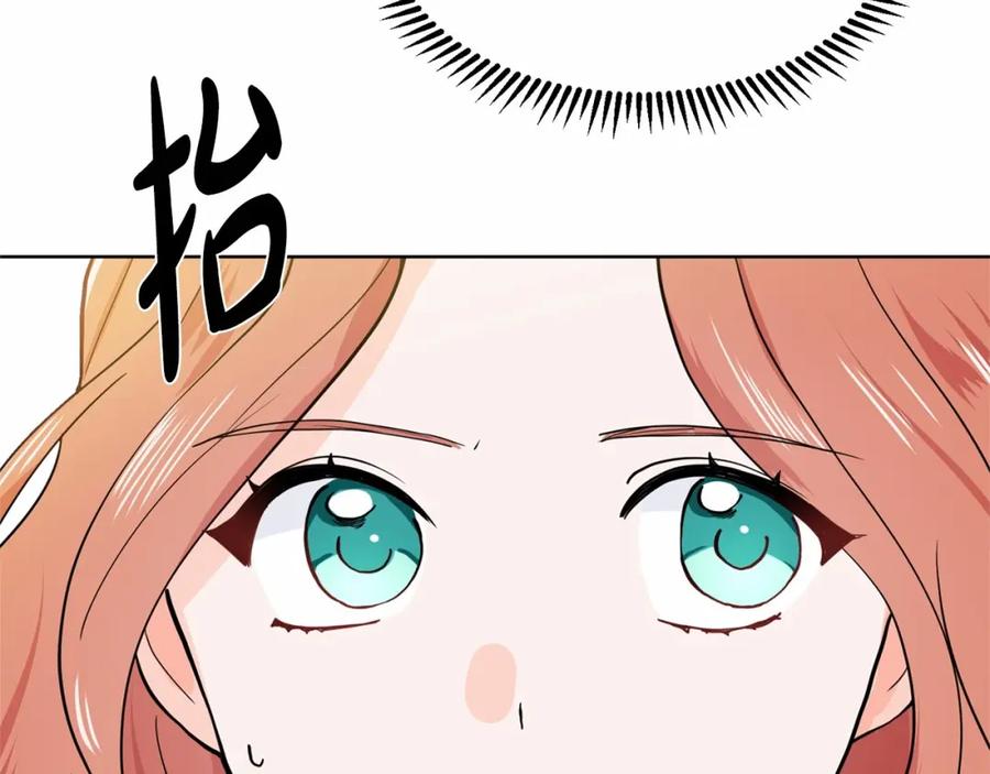 穿进女儿写的欧风小说里？ 第7话 怦然心动 第116页