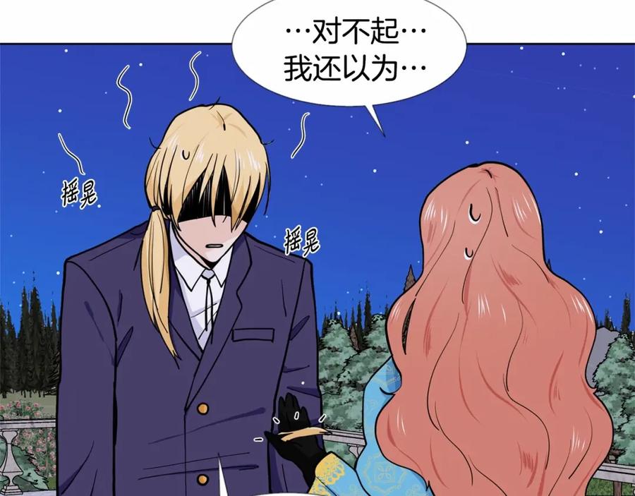 穿进女儿写的欧风小说里？ 第7话 怦然心动 第27页
