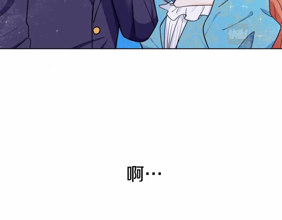 穿进女儿写的欧风小说里？ 第7话 怦然心动 第43页