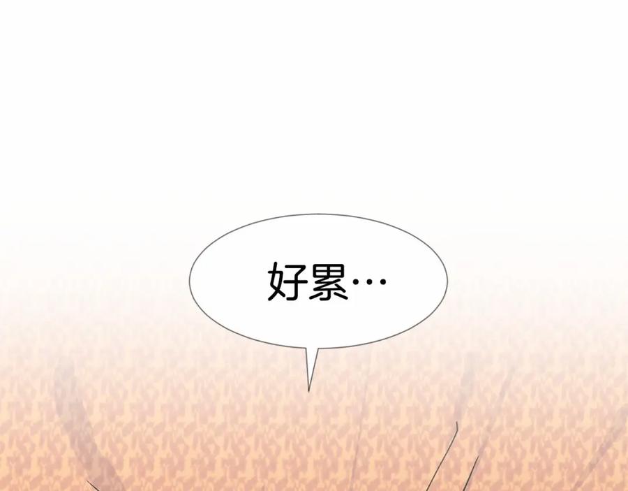 穿进女儿写的欧风小说里？ 第7话 怦然心动 第123页