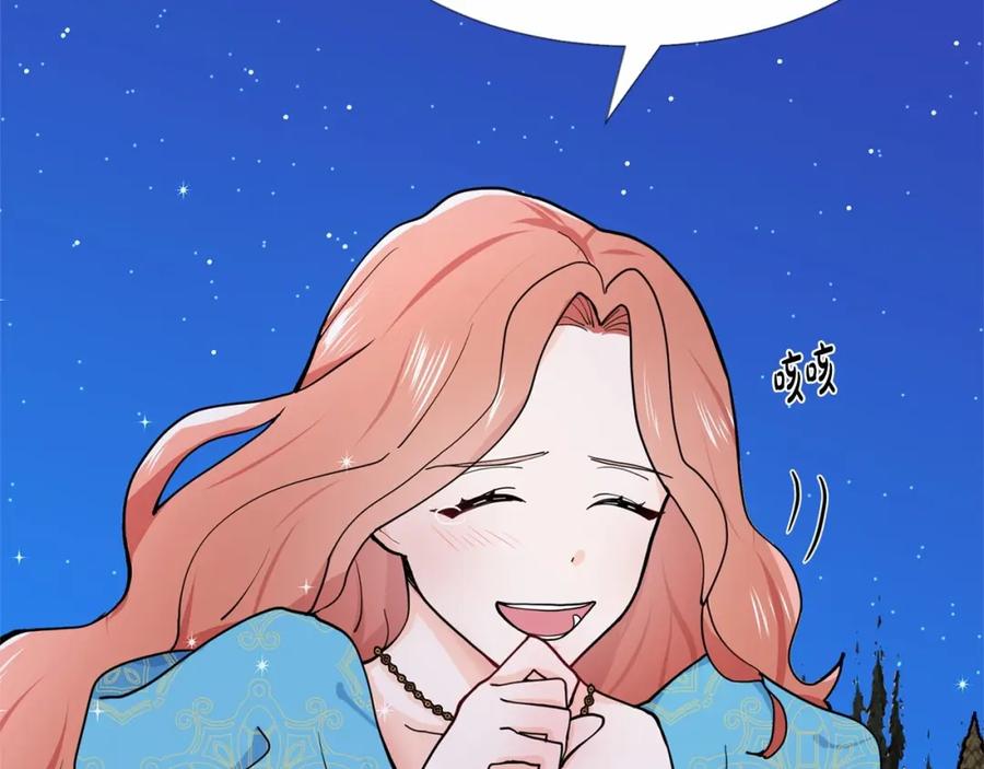 穿进女儿写的欧风小说里？ 第7话 怦然心动 第35页