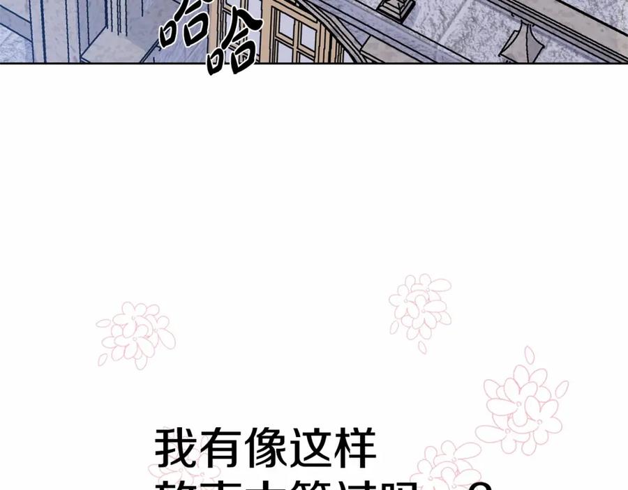 穿进女儿写的欧风小说里？ 第7话 怦然心动 第46页