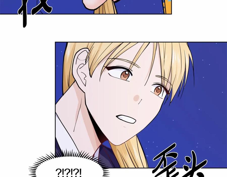 穿进女儿写的欧风小说里？ 第7话 怦然心动 第19页
