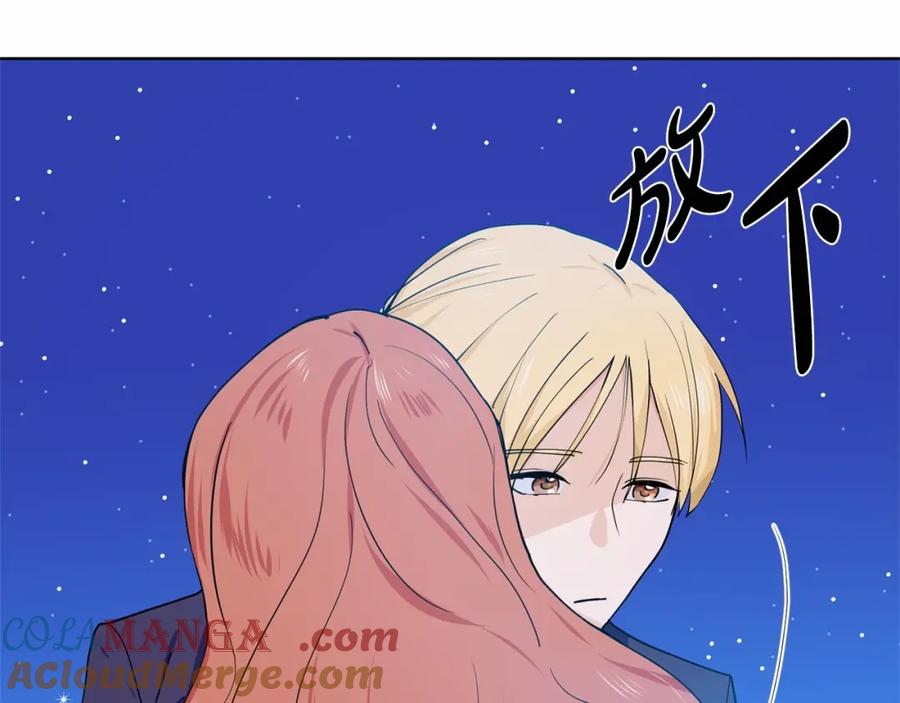 穿进女儿写的欧风小说里？ 第7话 怦然心动 第5页