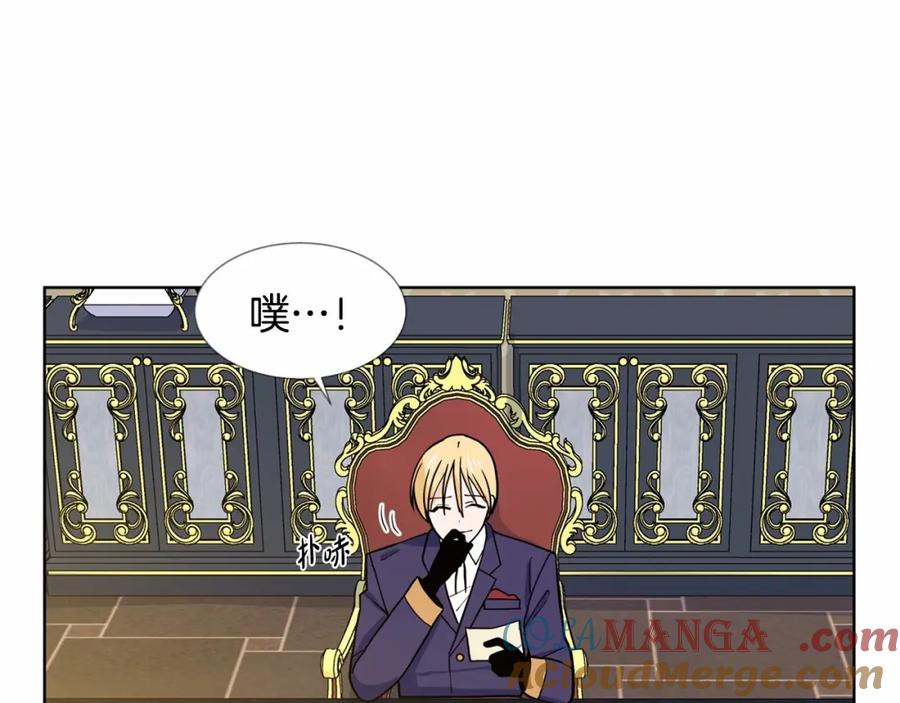 穿进女儿写的欧风小说里？ 第7话 怦然心动 第145页