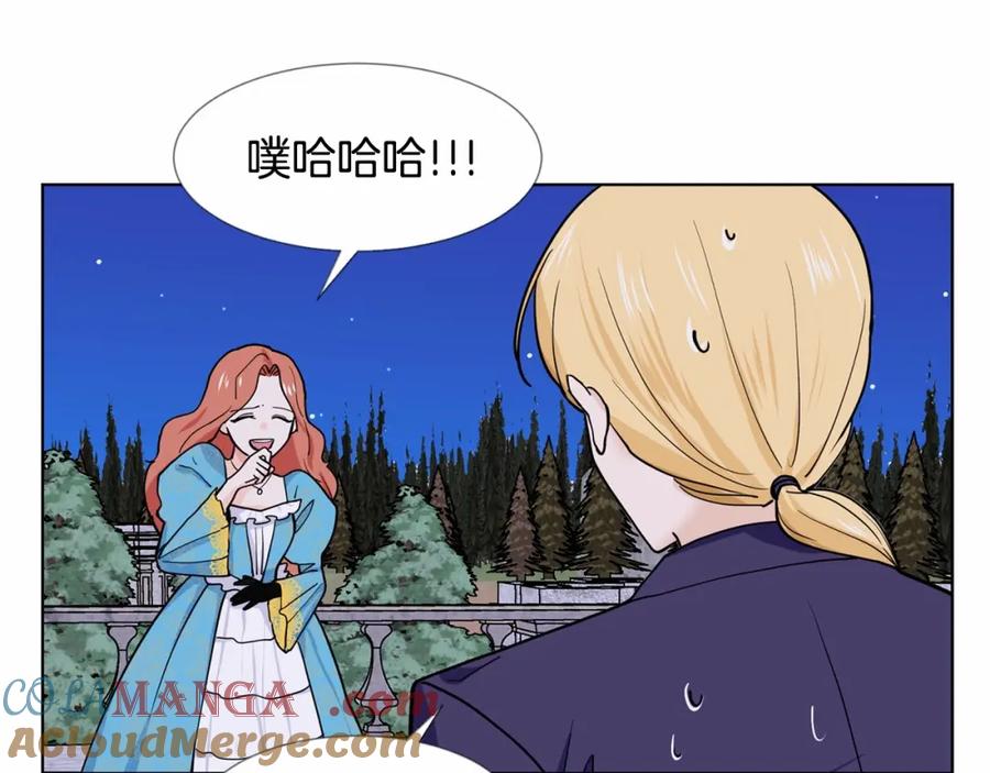 穿进女儿写的欧风小说里？ 第7话 怦然心动 第33页