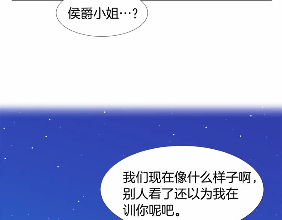 穿进女儿写的欧风小说里？ 第7话 怦然心动 第34页