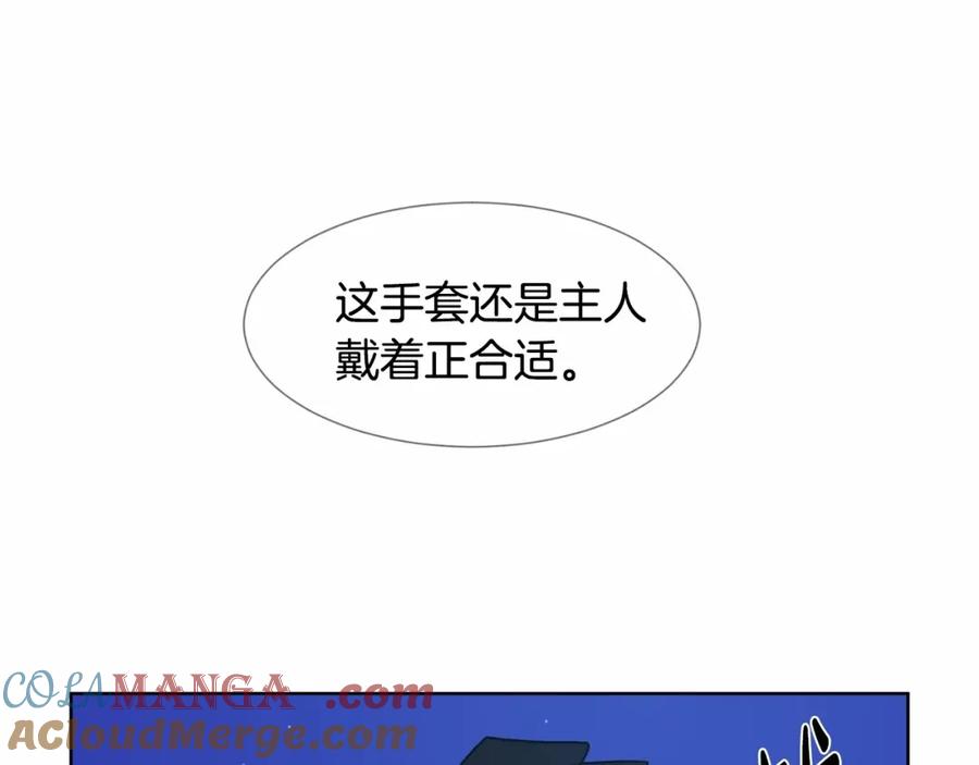 穿进女儿写的欧风小说里？ 第7话 怦然心动 第53页