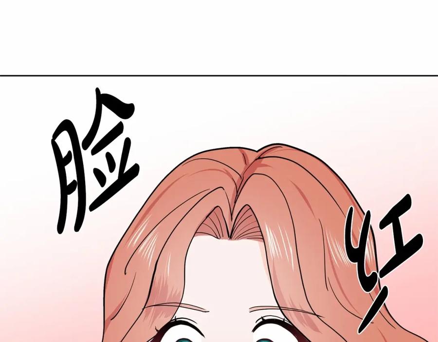 穿进女儿写的欧风小说里？ 第7话 怦然心动 第16页