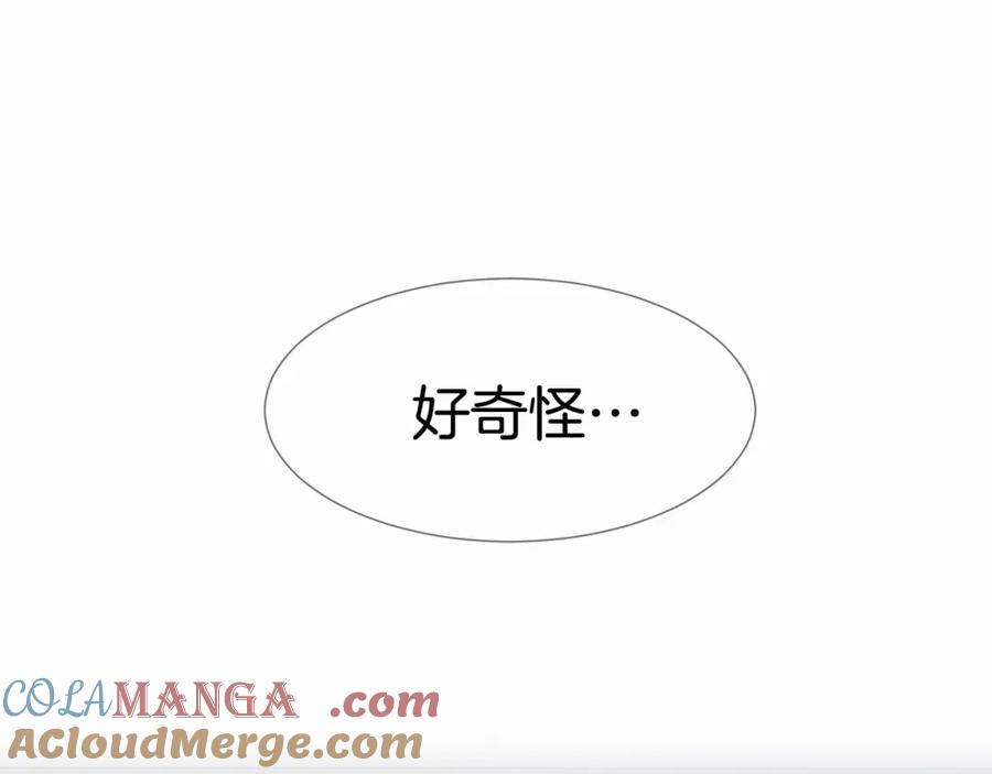 穿进女儿写的欧风小说里？ 第7话 怦然心动 第153页