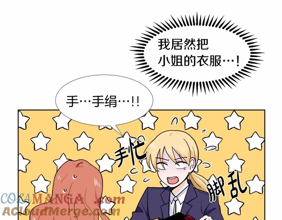 穿进女儿写的欧风小说里？ 第7话 怦然心动 第13页