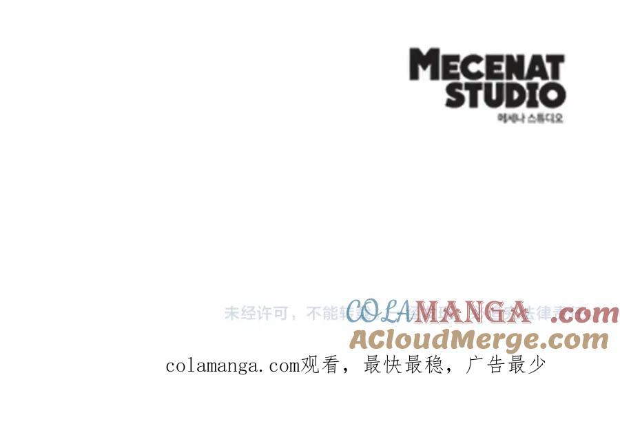 穿进女儿写的欧风小说里？ 第7话 怦然心动 第157页