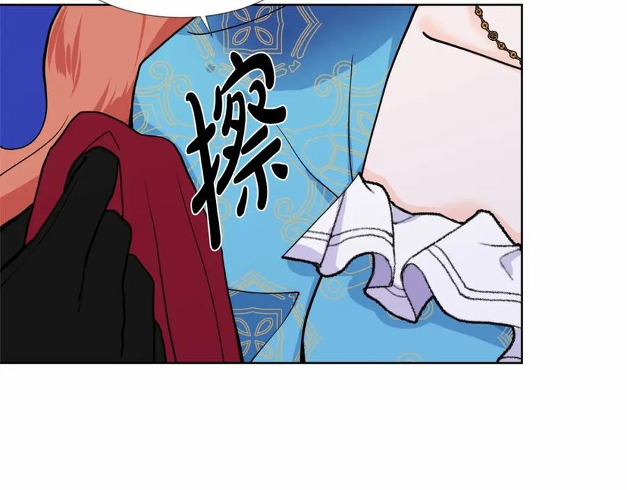 穿进女儿写的欧风小说里？ 第7话 怦然心动 第15页