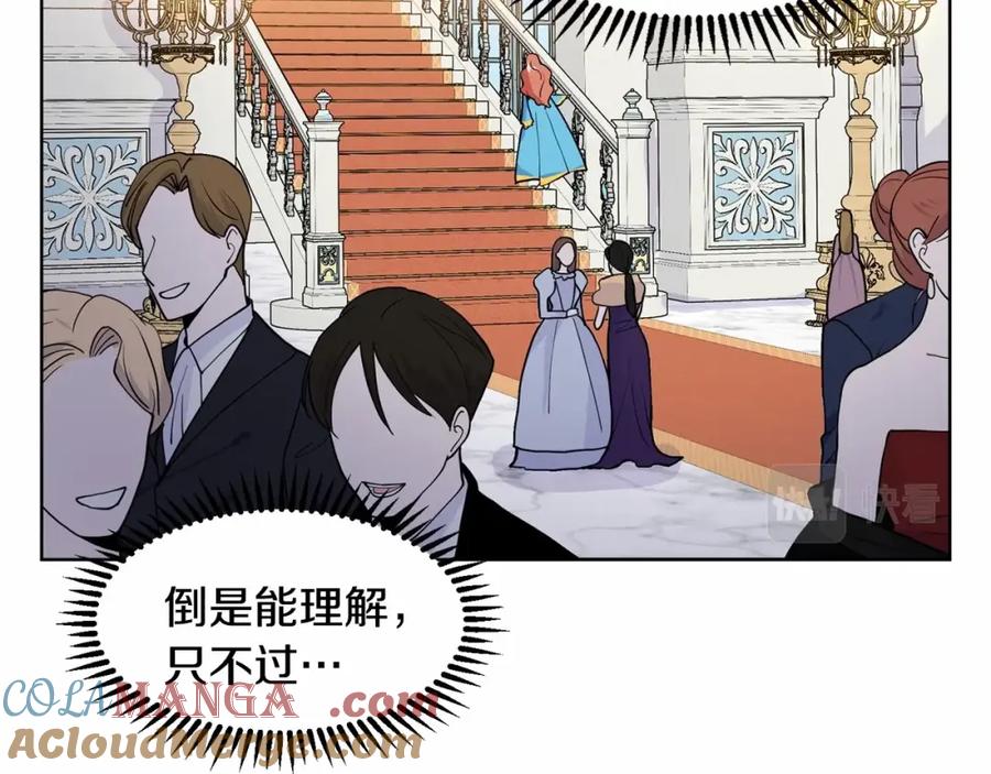 穿进女儿写的欧风小说里？ 第7话 怦然心动 第121页
