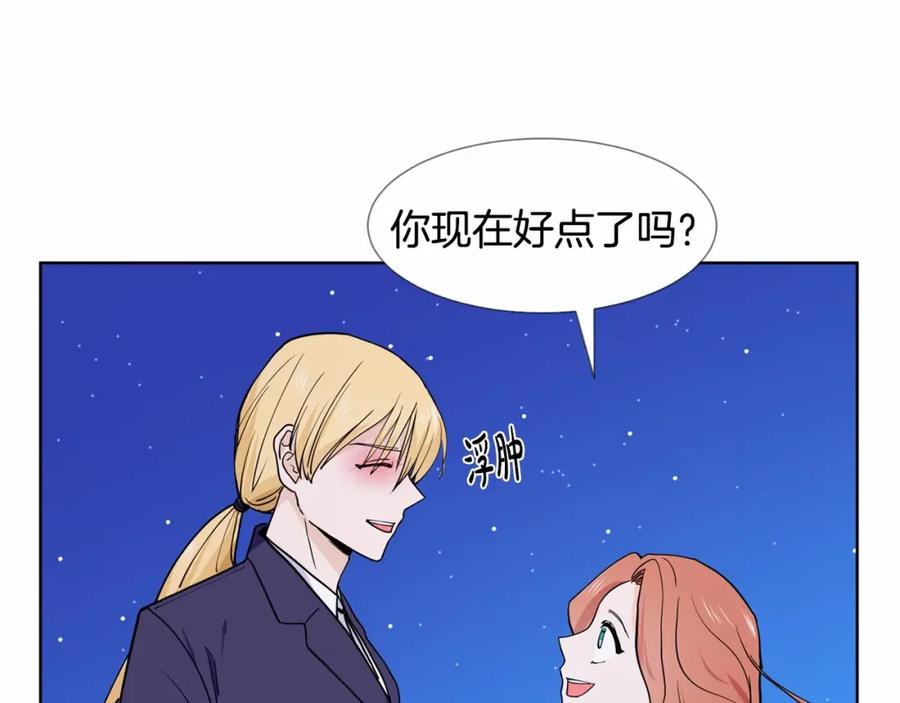 穿进女儿写的欧风小说里？ 第7话 怦然心动 第7页