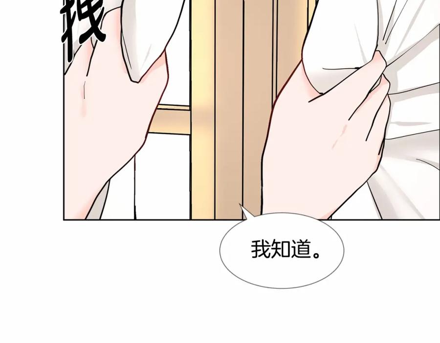 穿进女儿写的欧风小说里？ 第7话 怦然心动 第72页