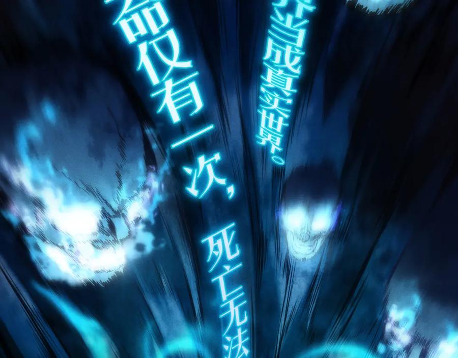《穿进赛博游戏后干掉BOSS成功上位》001 无法中途退出的死亡游戏？ 第64页