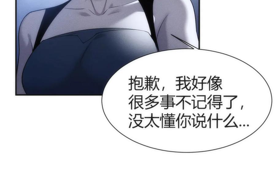 《穿进赛博游戏后干掉BOSS成功上位》001 无法中途退出的死亡游戏？ 第95页