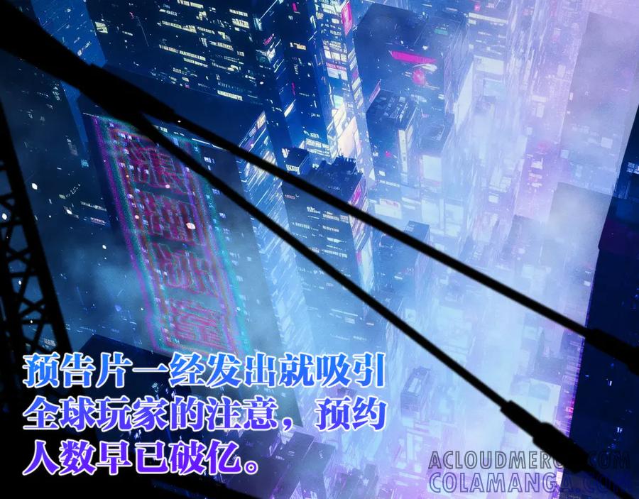 《穿进赛博游戏后干掉BOSS成功上位》001 无法中途退出的死亡游戏？ 第49页
