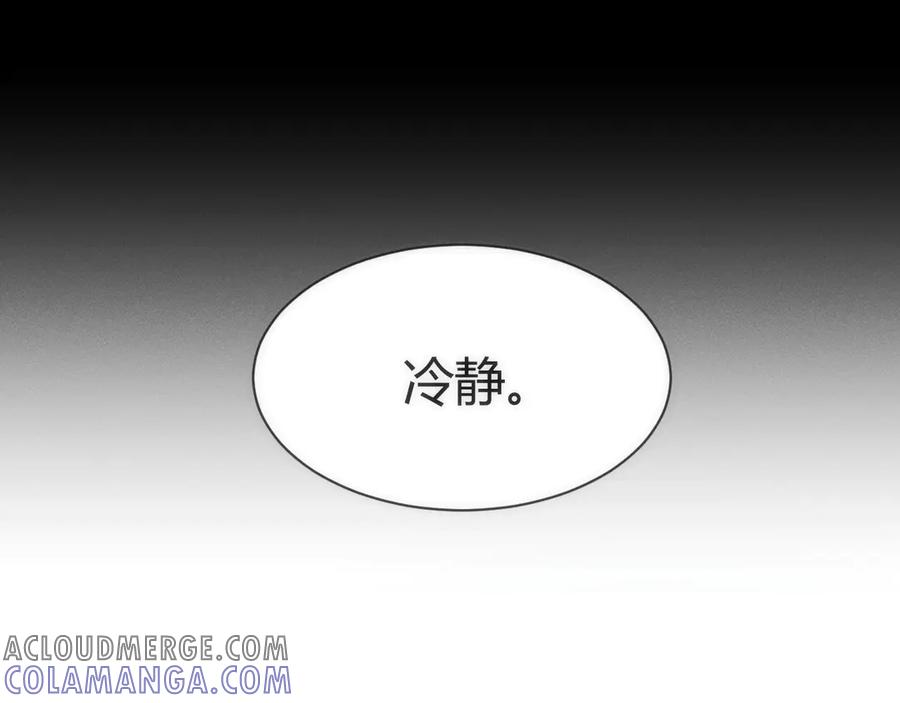 《穿进赛博游戏后干掉BOSS成功上位》001 无法中途退出的死亡游戏？ 第69页