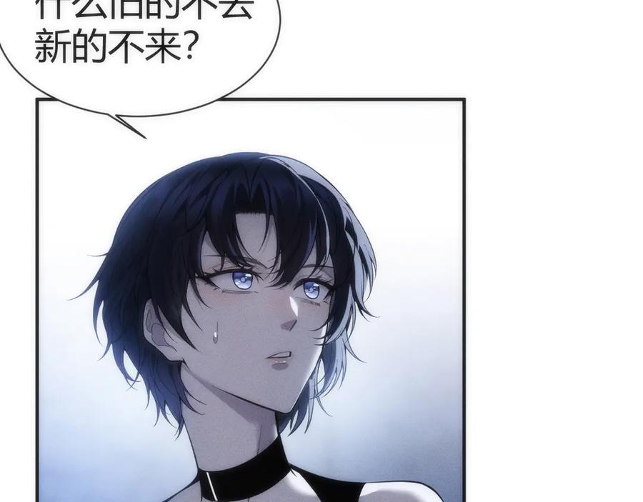 《穿进赛博游戏后干掉BOSS成功上位》001 无法中途退出的死亡游戏？ 第94页