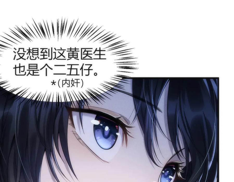 《穿进赛博游戏后干掉BOSS成功上位》001 无法中途退出的死亡游戏？ 第126页