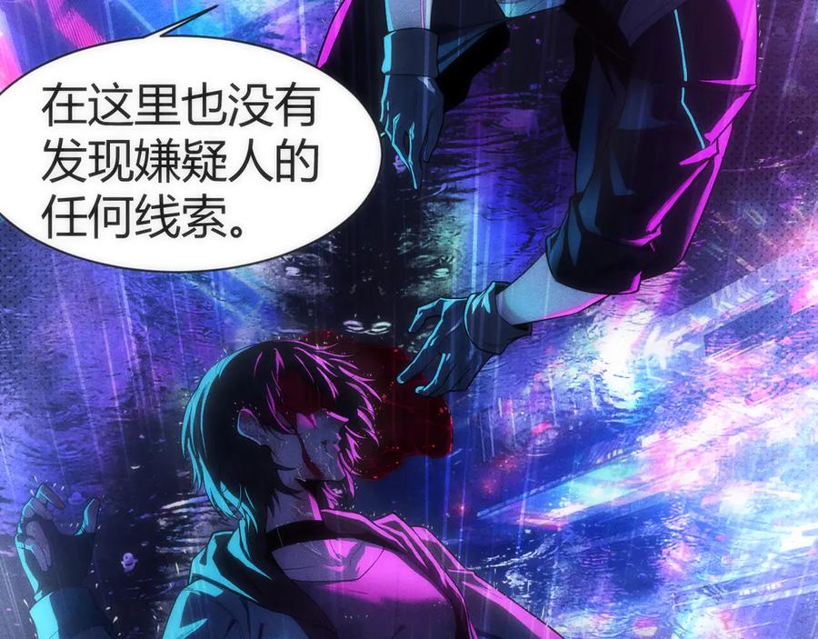 《穿进赛博游戏后干掉BOSS成功上位》001 无法中途退出的死亡游戏？ 第4页