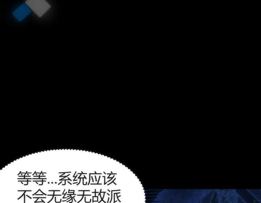 《穿进赛博游戏后干掉BOSS成功上位》001 无法中途退出的死亡游戏？ 第160页
