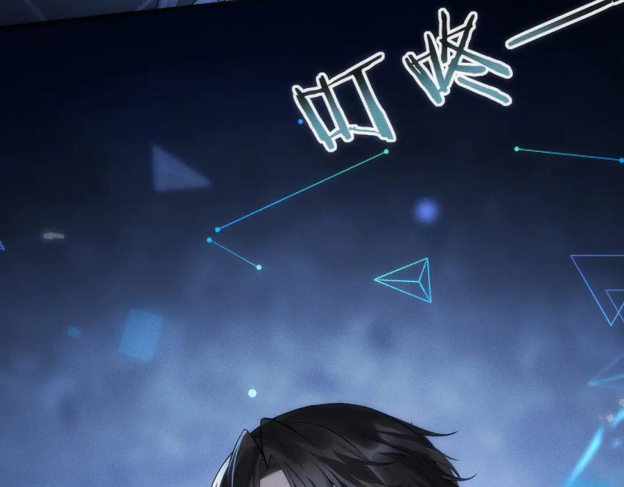 《穿进赛博游戏后干掉BOSS成功上位》001 无法中途退出的死亡游戏？ 第154页
