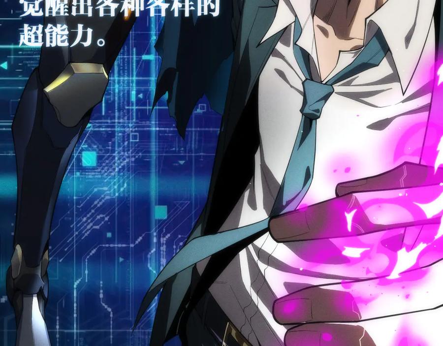 《穿进赛博游戏后干掉BOSS成功上位》001 无法中途退出的死亡游戏？ 第54页