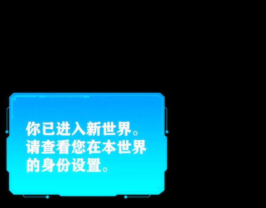 《穿进赛博游戏后干掉BOSS成功上位》001 无法中途退出的死亡游戏？ 第23页