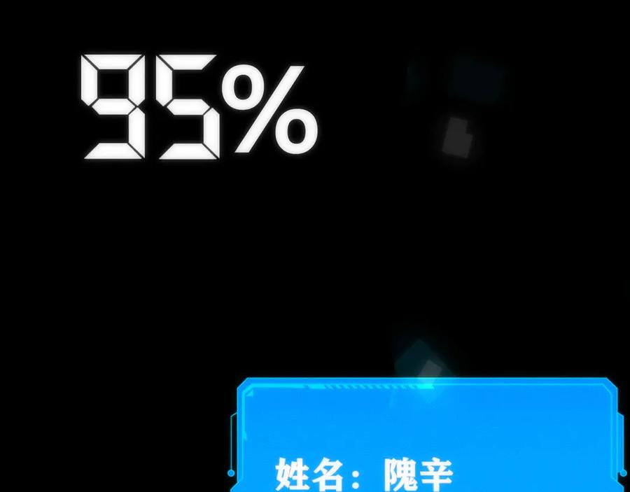 《穿进赛博游戏后干掉BOSS成功上位》001 无法中途退出的死亡游戏？ 第24页