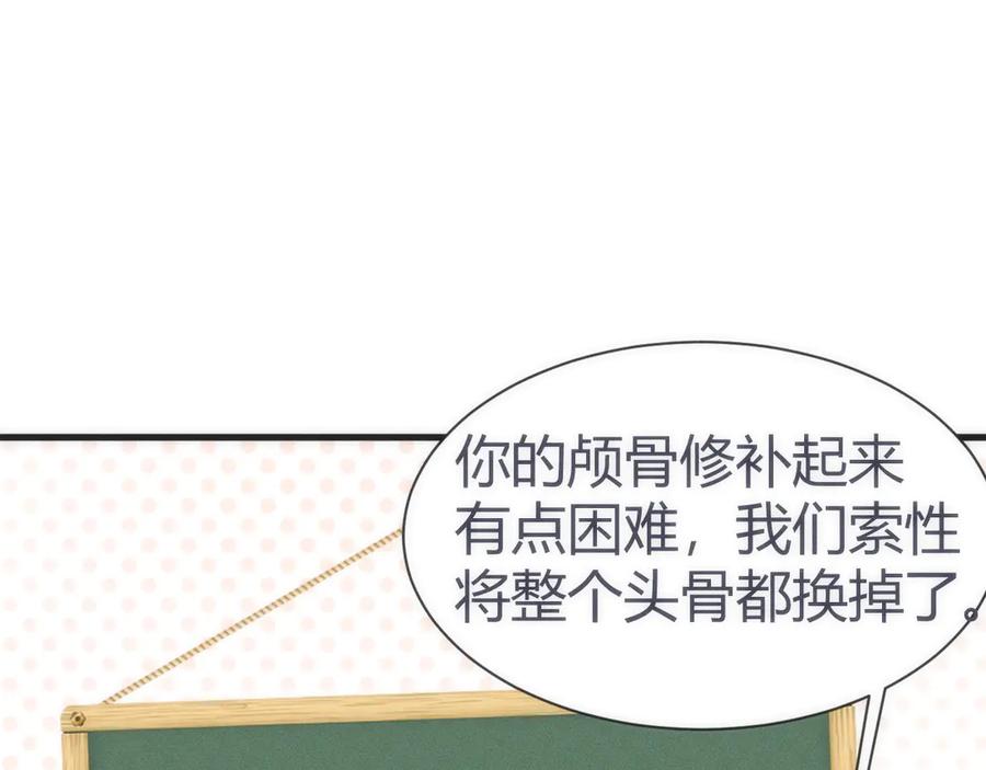 《穿进赛博游戏后干掉BOSS成功上位》001 无法中途退出的死亡游戏？ 第96页