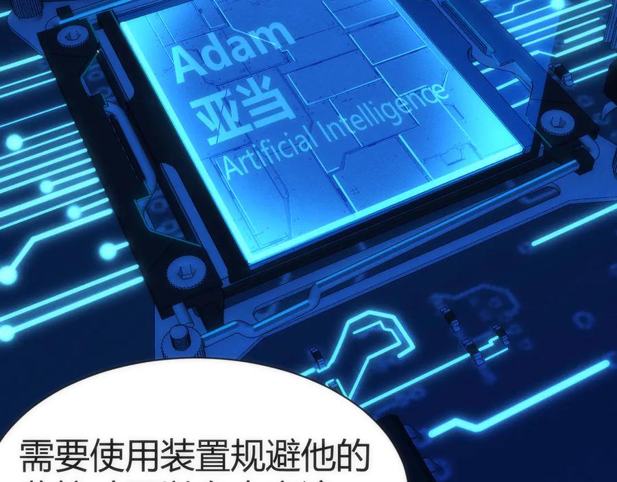 《穿进赛博游戏后干掉BOSS成功上位》001 无法中途退出的死亡游戏？ 第120页