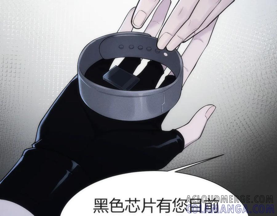 《穿进赛博游戏后干掉BOSS成功上位》001 无法中途退出的死亡游戏？ 第117页