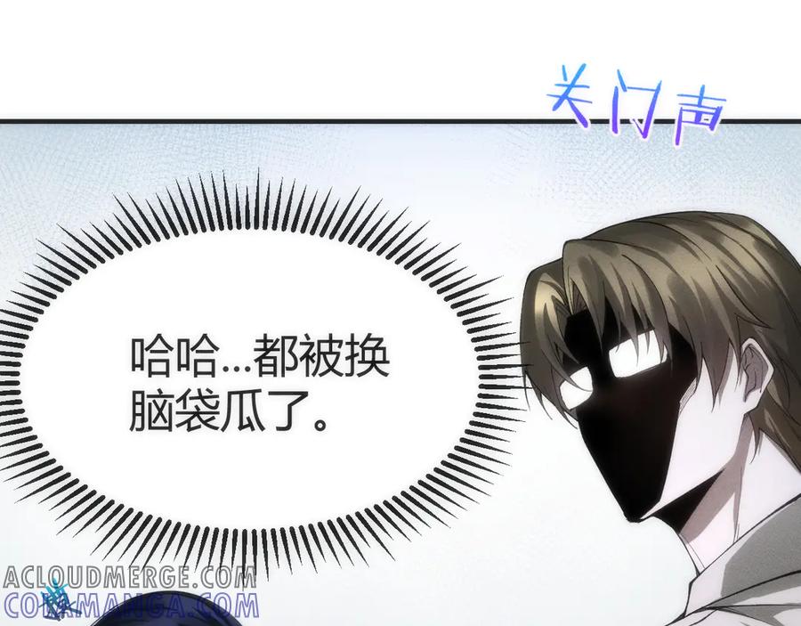 《穿进赛博游戏后干掉BOSS成功上位》001 无法中途退出的死亡游戏？ 第101页