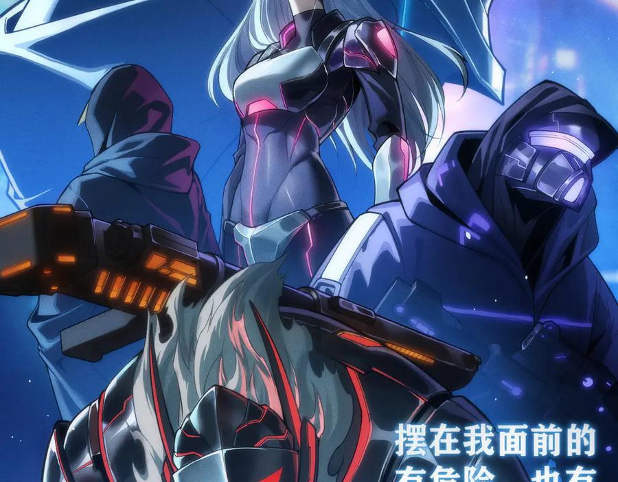 《穿进赛博游戏后干掉BOSS成功上位》001 无法中途退出的死亡游戏？ 第167页