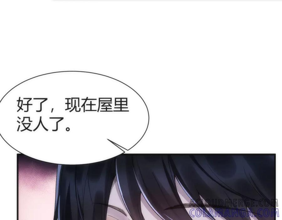 《穿进赛博游戏后干掉BOSS成功上位》001 无法中途退出的死亡游戏？ 第105页
