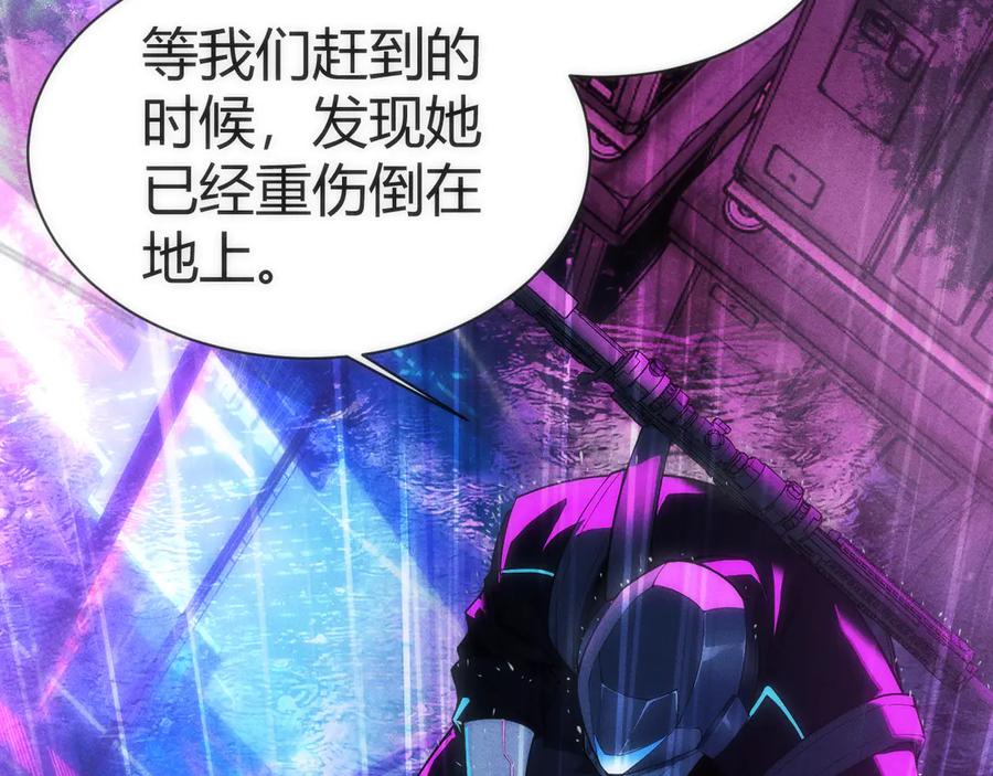 《穿进赛博游戏后干掉BOSS成功上位》001 无法中途退出的死亡游戏？ 第3页