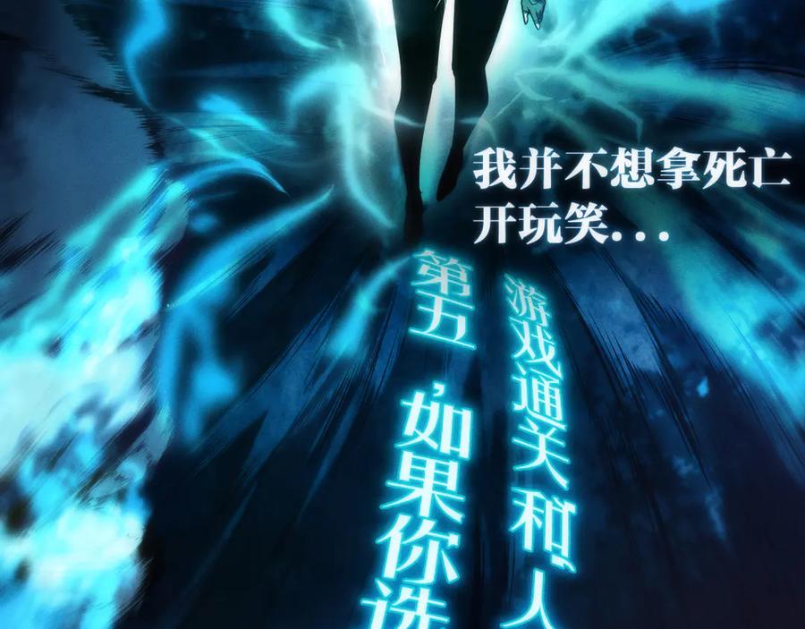 《穿进赛博游戏后干掉BOSS成功上位》001 无法中途退出的死亡游戏？ 第66页