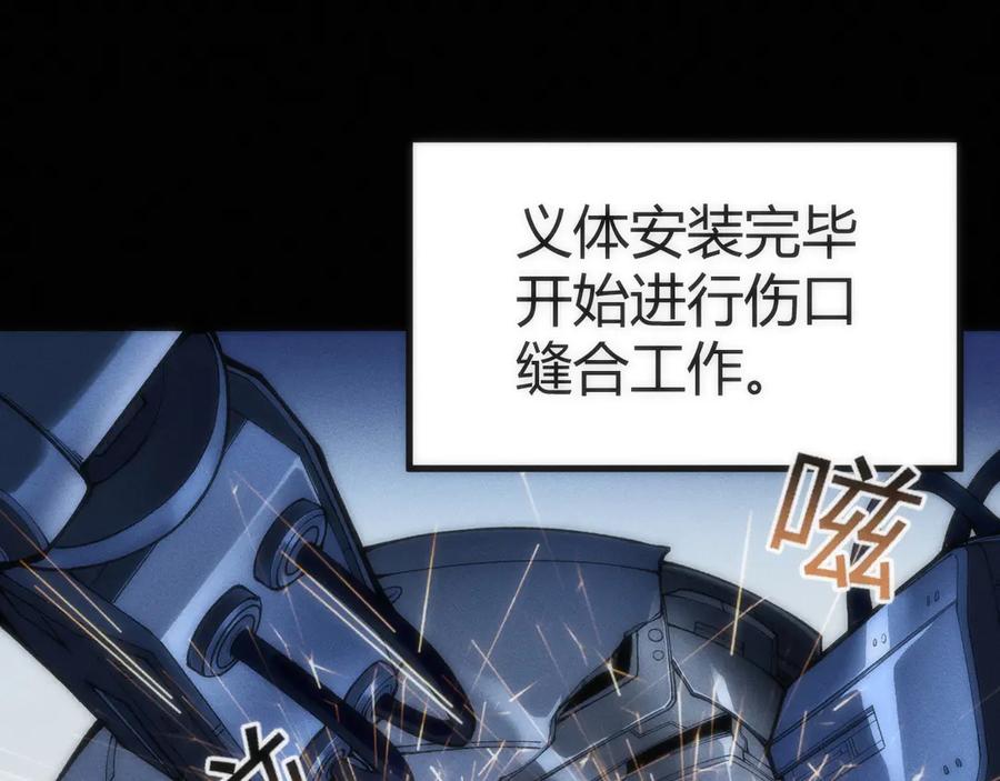 《穿进赛博游戏后干掉BOSS成功上位》001 无法中途退出的死亡游戏？ 第15页