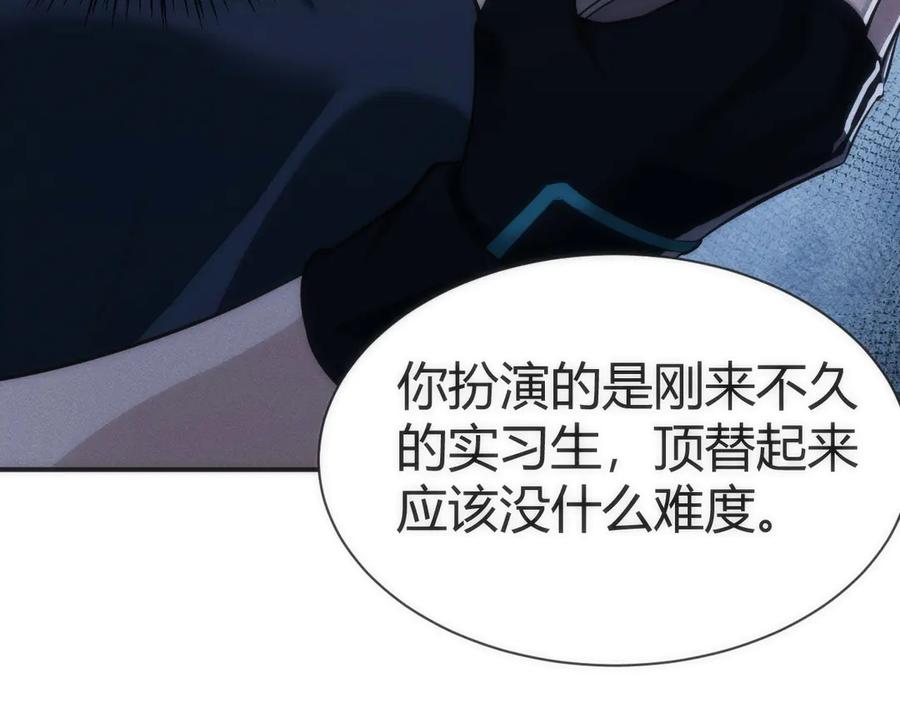 《穿进赛博游戏后干掉BOSS成功上位》001 无法中途退出的死亡游戏？ 第124页